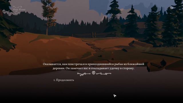 Новая местность ► Черная Книга смотреть онлайн