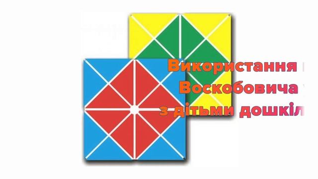 "РОЗУМНІ" ІГРИ В МУДРИХ РУКАХ ПЕДАГОГА смотреть онлайн