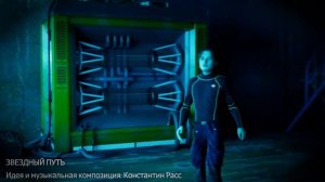 Звездный путь, музыкальная композиция + Unreal Engine 5.3