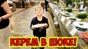 🤣ТЕПЕРЬ КЕРЕМ В ШОКЕ! СУПЕР ПИТАНИЕ В ОТЕЛЕ CONCORDE DE LUXE 5*