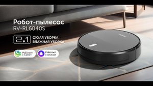 Умный робот-пылесос RED solution RV-R6040S Wi-Fi