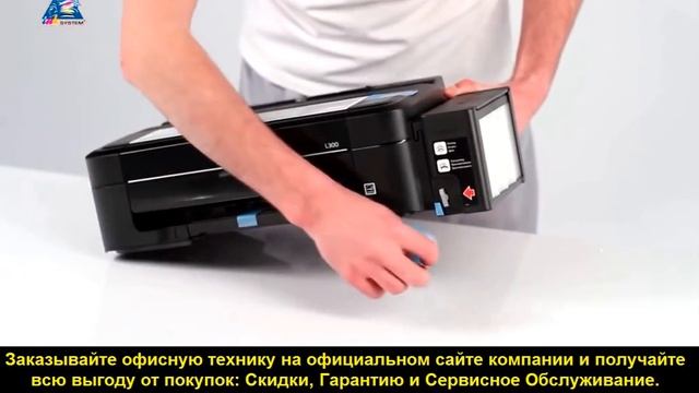 Комплектация принтера Epson L300 смотреть онлайн