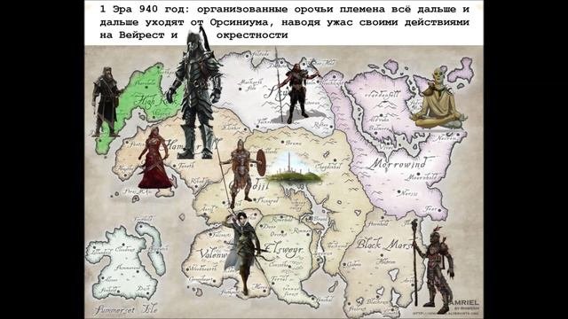 История Тамриэля до событий TESO V.0325