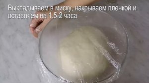 Фокачча на закваске