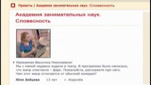 Словесность 45. Фоника. Какофония — Академия занимательных наук