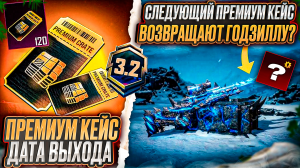 СЛЕДУЮЩЕЕ ОРУЖИЕ НОВОГО ПРЕМИУМ КЕЙСА PUBG MOBILE!!!  РЕДКИЕ ОЛД СКИНЫ ВОЗВРАЩАЮТ В ПУБГ МОБАЙЛ!