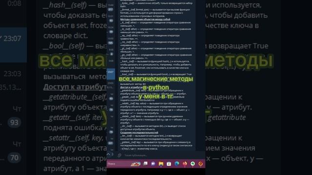 Cписок магических методов в Python у меня в тг. Тг в описании.