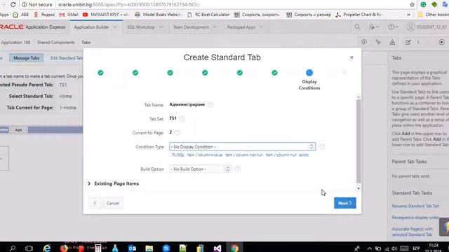 Лекция 2 : Oracle APEX смотреть онлайн