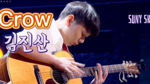 자작곡 기타리스트 김진산 Crow #jtbc20210705방송 #슈퍼밴드2 #글로벌K밴드의탄생 #jtbc #임진산 #Crow