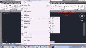 Трансформация в AutoCAD-WGS-84 в Локальный систему!!!!!!!!!!!!!!!!