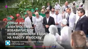 Евгений Ростов открыл новый тепличный комплекс