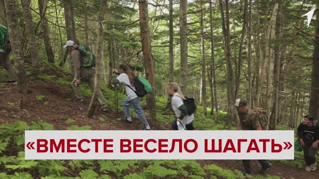 Акция «Вместе весело шагать» Движения Первых, посвящённая Всемирному дню туризма