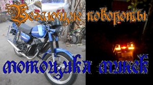 Повороты с бегущей строкой на минск.mp4