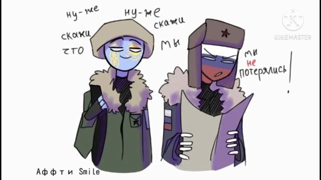 озвучка комикса countryhumans спасибо за 100 ПОДПИСЧИКОВ 😀😀😀 смотреть онлайн