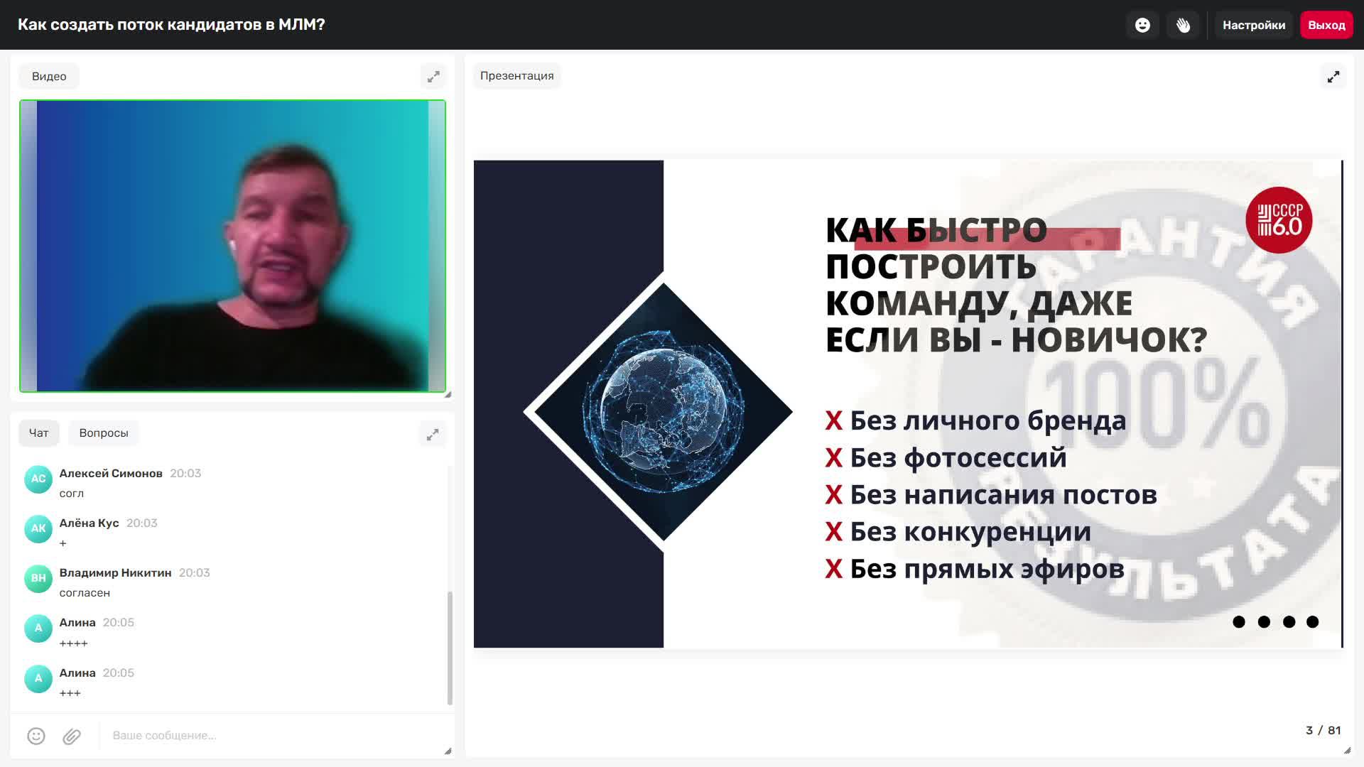Как создать поток кандидатов в МЛМ?