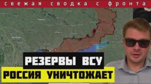 Сводка за 17-06-2024🔴России перемалывает бригады ВСУ под Харьковом