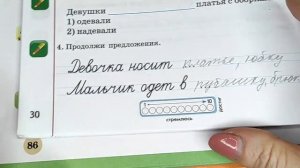 2 класс. Русский язык."Как написать сочинение-описание"(урок #99)