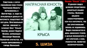 (18+) Напрасная Юность - Крыса (1991) [Альбом Целиком]