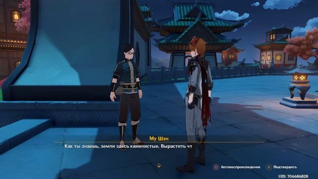 Genshin Impact Путевые заметки Гео смотреть онлайн