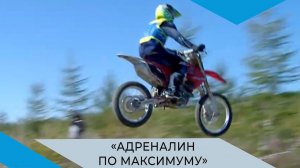 Мирнинские экстремалы вылетали с трасс и ломали мотоциклы на соревнованиях по мотокроссу