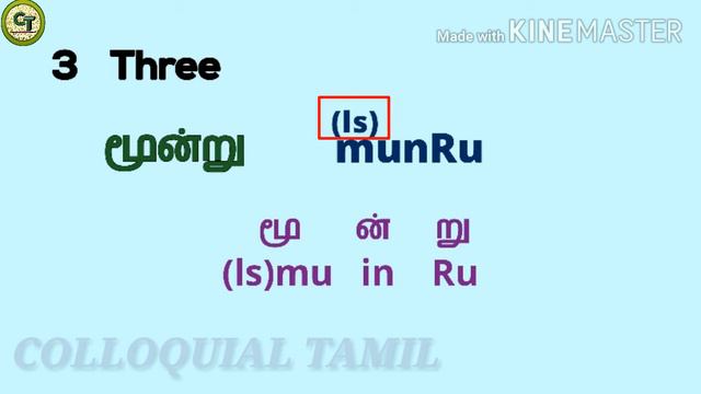 Learn Numbers(0 to 10) in Tamil-Part 1 | COLLOQUIAL TAMIL