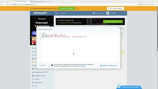 Битрикс с нуля. Проверка системы и ошибки сайта смотреть онлайн
