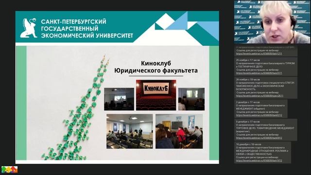 Абитуриентам 2020 года: ЮРИСПРУДЕНЦИЯ