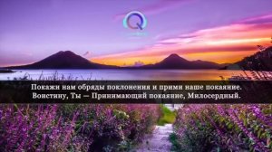 Сура Аль Бакара на всю ночь очень красивое приятное чтение корана.