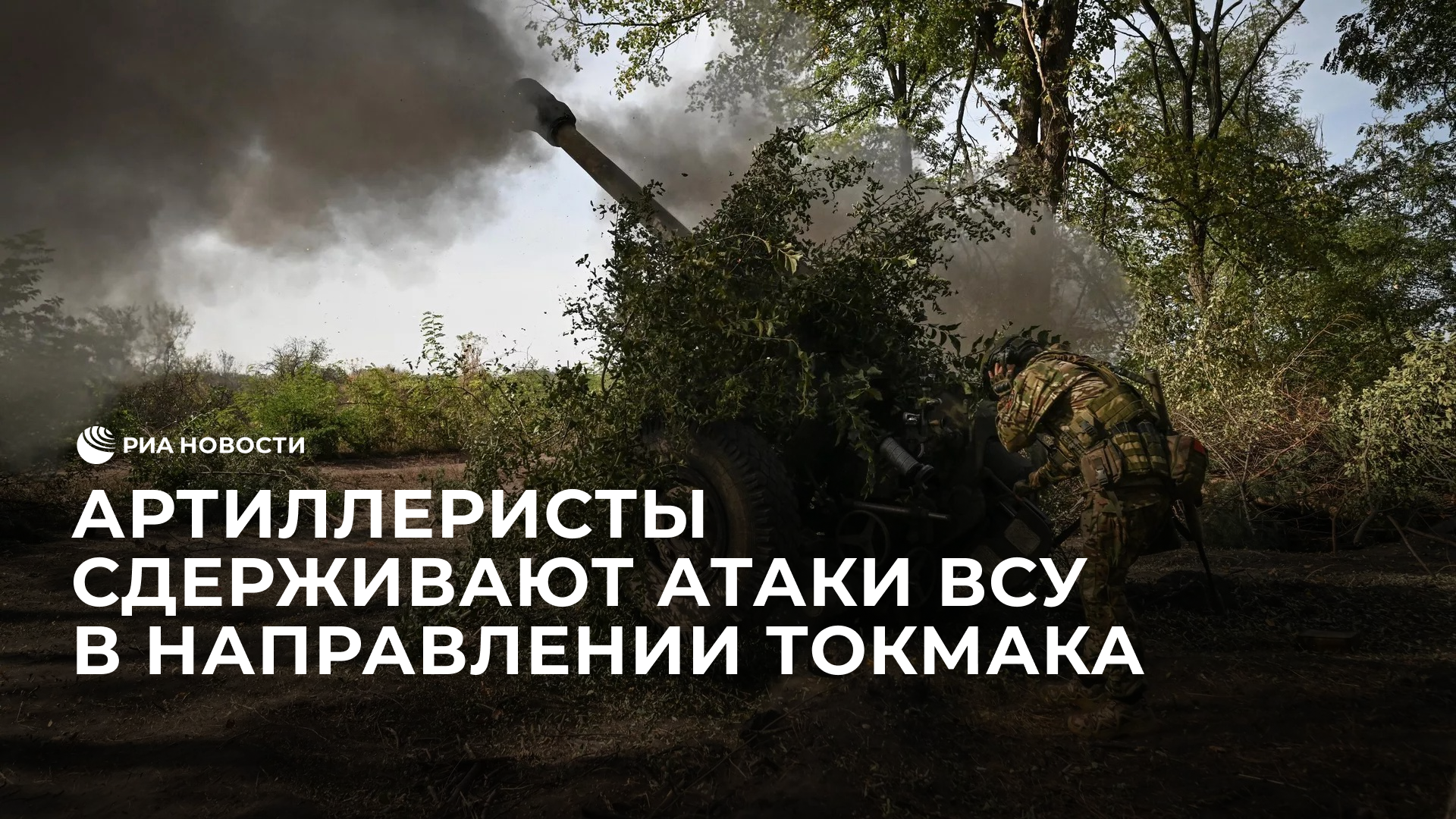 Артиллеристы 1430-го полка