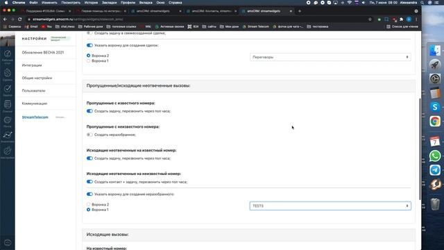 Расширенная интеграция с AMO CRM. Настройка телефонии Stream Telecom смотреть онлайн