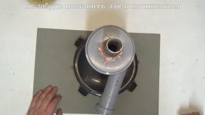 Самый простой циклон для пылесоса.