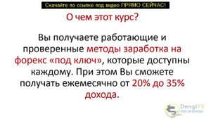 форекс долгосрочные стратегии I Торговые стратегии форекс