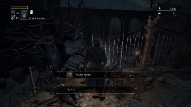 Прохождение Bloodborne: Порождение Крови  — Часть 10:БОСС 4: Викарий Амелия