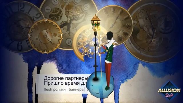 Презентационный ролик - flesh ролик смотреть онлайн