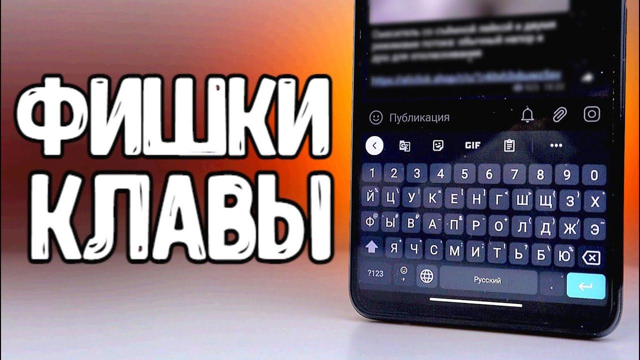 Как я настраиваю АНДРОИД клавиатуру на Xiaomi от А до Я