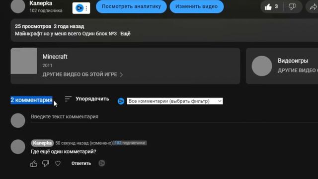Как найти скрытый комментарий на Youtube?