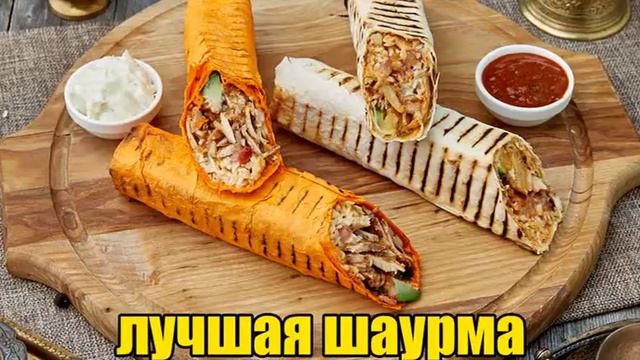 Сахара шаурма