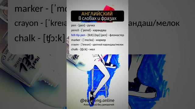 🎯 УЧИМ АНГЛИЙСКИЙ ПО СЛУХУ | 🔖 Эффективный способ научиться словам: английские слова для начинающи