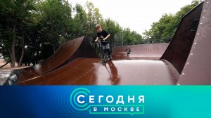 «Сегодня в Москве»: 29 августа 2022 года