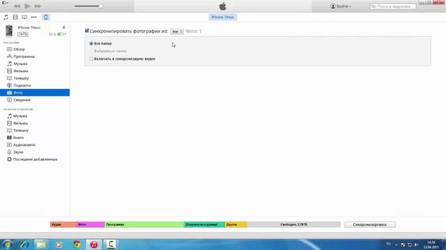 Как удалить фотографии с iPhone загруженные с компьютера смотреть онлайн