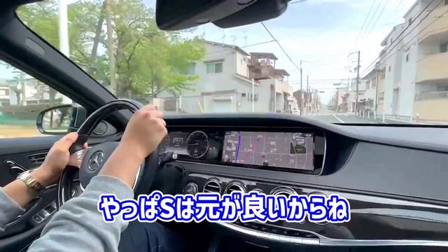 【激お得シリーズ】500馬力越えのW222 S550を試乗した結果！！！ смотреть онлайн