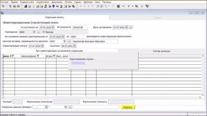 Инвентаризационная (сличительная) опись по ТМЗ
