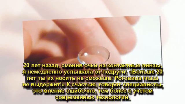 НОВЫЕ ТЕХНОЛОГИИ КОРРЕКЦИИ ЗРЕНИЯ смотреть онлайн