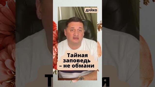 Предательство: как оно разрушает жизни