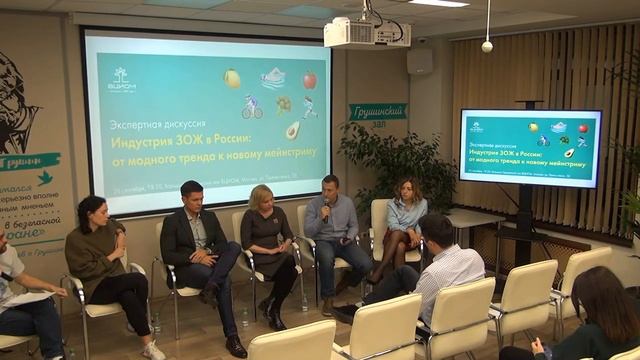 ЗОЖ: от модного тренда к новому мейнстриму смотреть онлайн