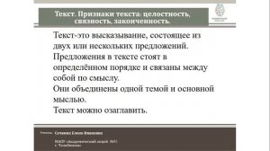 3 класс Текст  Признаки текста