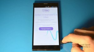Установить Вайбер на телефон