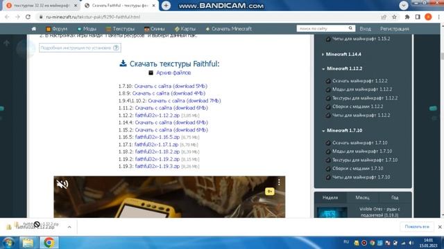 Как установить текстур пак на TLauncher майнкрафт