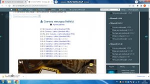 Как установить текстур пак на TLauncher майнкрафт
