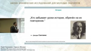 Этические аспекты проведения клинических исследований